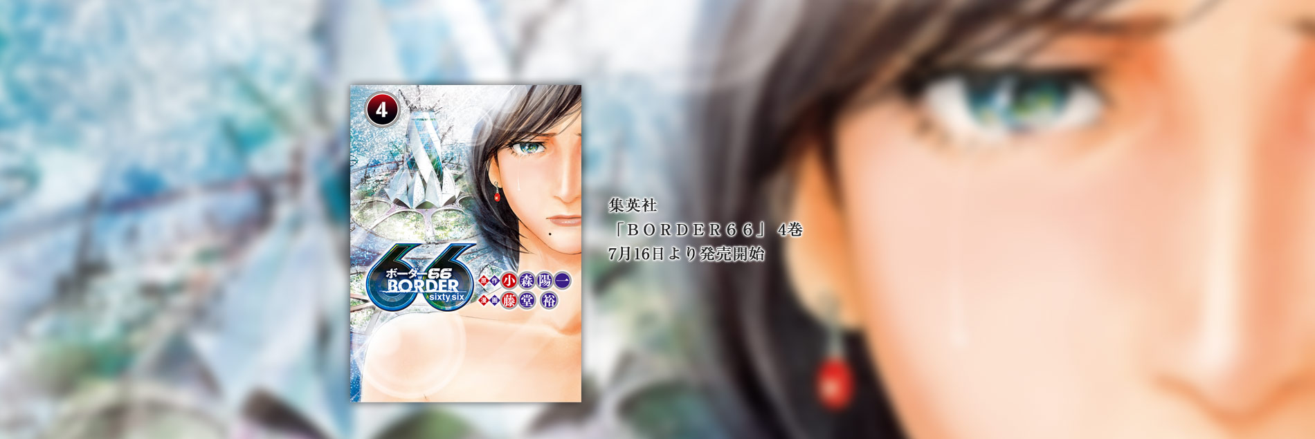 小森陽一オフィシャルサイト 一期一会